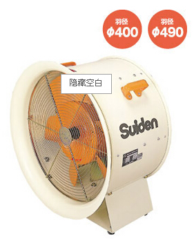 suiden瑞电SJF-506，大型送风机